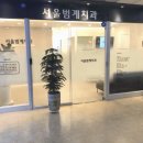 밝은웃음치과의원