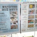 쿡키즈아카데미 이미지