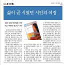 김금분 / 시집 '아름다운 립스틱, 저녁놀' 출간 이미지