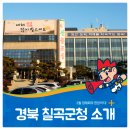 칠곡군청(본관) 네이버블로그