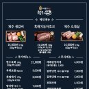 제주생갈비