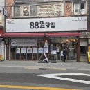 반송로 50~반송로 50-22 | 부산 반송동 맛집_마음이 따스해지는 부산완당 백년가게 88완당집