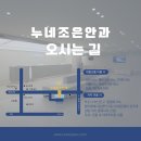누네조은안과