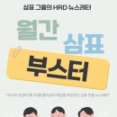 삼표자원개발(주) 이미지