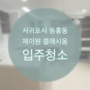 제이원클린 이미지