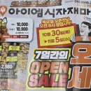 엠식자재마트