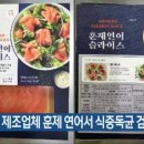 남미SNF 이미지