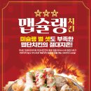 자담치킨 - 39109 | 자담치킨