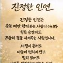 진정한 인연 이미지