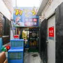 자갈치회집 이미지