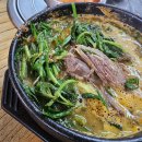 옥천 염소맛집 이미지