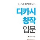 시창작 입문 이미지