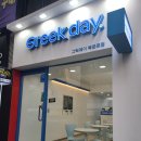 그릭데이 북문로점 이미지
