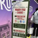 마켓컬리 푸드페스타 2024 마곡코엑스 오픈 첫날 시식 사은품 증정 솔직후기