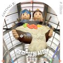 경주 성동시장 먹거리 우엉김밥 족발 전통시장 주차