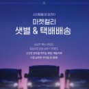 주식회사 컬리 이미지