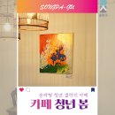 카페크링