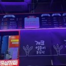 개코얼큰이불닭발사천점