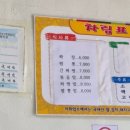 주산반점 - 보령시 만세운동길 35-2 | 주산반점