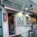 이대 혼밥 맛집 “아콘스톨” 순대떡볶음&amp;참치밥샌드 후기