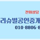 초록공인중개사사무소 이미지