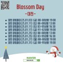 서구-02-94 | [12월 28일] 대전 직장인 소개팅 블러썸 미팅파티 후기 (+ 미팅 참가 팁)