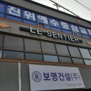 르샹띠에 (le sentier) 이미지