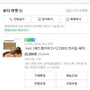 레드램 커피