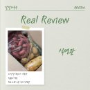 채소 | 채소 소분판매 [ 식명관 ] 직접구매 솔직 후기 천원의 행복 소분야채 소분채소 구매 후기