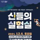 군산어린이공연장 이미지