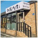 손수만두 이미지