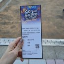 보람체육관 | [잠실학생체육관] SK나이츠 농구 직관, 초등 아이와 주말 봄나들이 다녀온 썰 (310구역 시야 꿀팁)