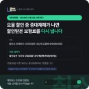 [개정] 요율 할인 중 중대재해가 나면 보험료를 다시 냅니다 이미지