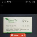 미래세무회계컨설팅 이미지
