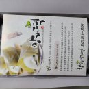 향송송망개떡 이미지