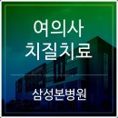 삼성본병원 이미지