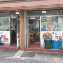 국빈중화요리