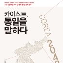 통일 이미지