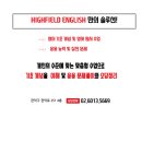 하이필드영어학원