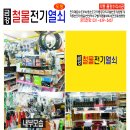 금강철물 이미지