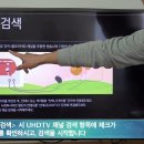 지상파 UHD방송 실내 안테나 설치방법 안내 이미지