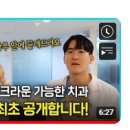 마린치과기공소 이미지