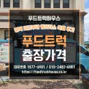 신서로 | 커피푸드트럭 가격 평택미군부대 축제 출장 후기로