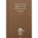 오이뮤 이미지