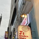 울산 구영리 분위기 좋은 술집/맛집 - 제이즈키친스토리