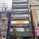 [탈출방] 289-291. 부산 마스터키 서면점: 모모게임, 세이프티룸, 칼퇴(혼방)