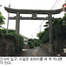 신사