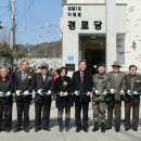 상면경로당 이미지