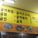 동피랑굴촌 - 통영시 중앙시장4길 6-27 | 동피랑굴촌