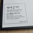 삼성공예사 | 고향사랑 기부제 대구 동구로 정하고 답례품 받은 후기